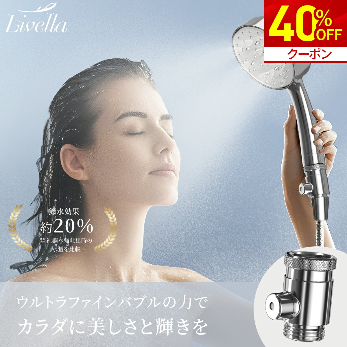 楽天市場】【取付だけでファインバブル発生！】ファインバブル