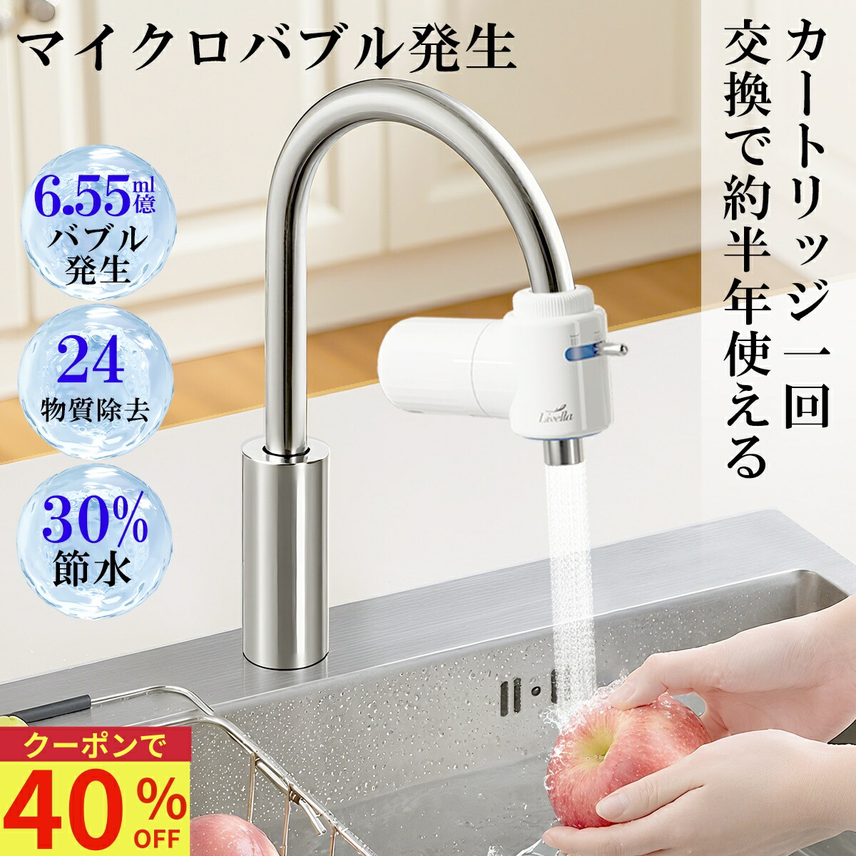 楽天市場】蛇口直結型浄水器 交換用 カートリッジ 替え用フィルター 2