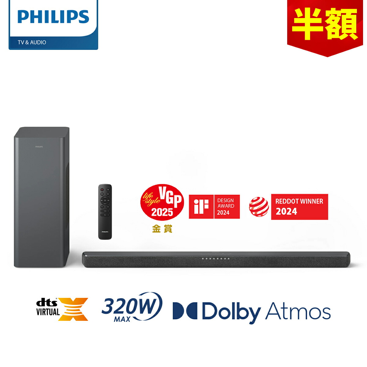 楽天市場】【VGP2025金賞】フィリップス サウンドバー テレビ