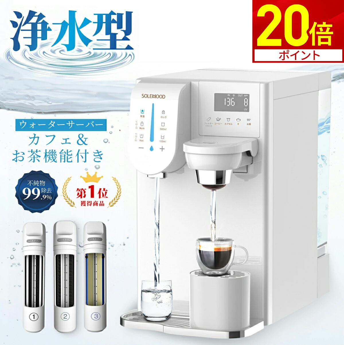 楽天市場】水素水サーバー 水素水 サーバー い～水H2mini HWP-200WWD