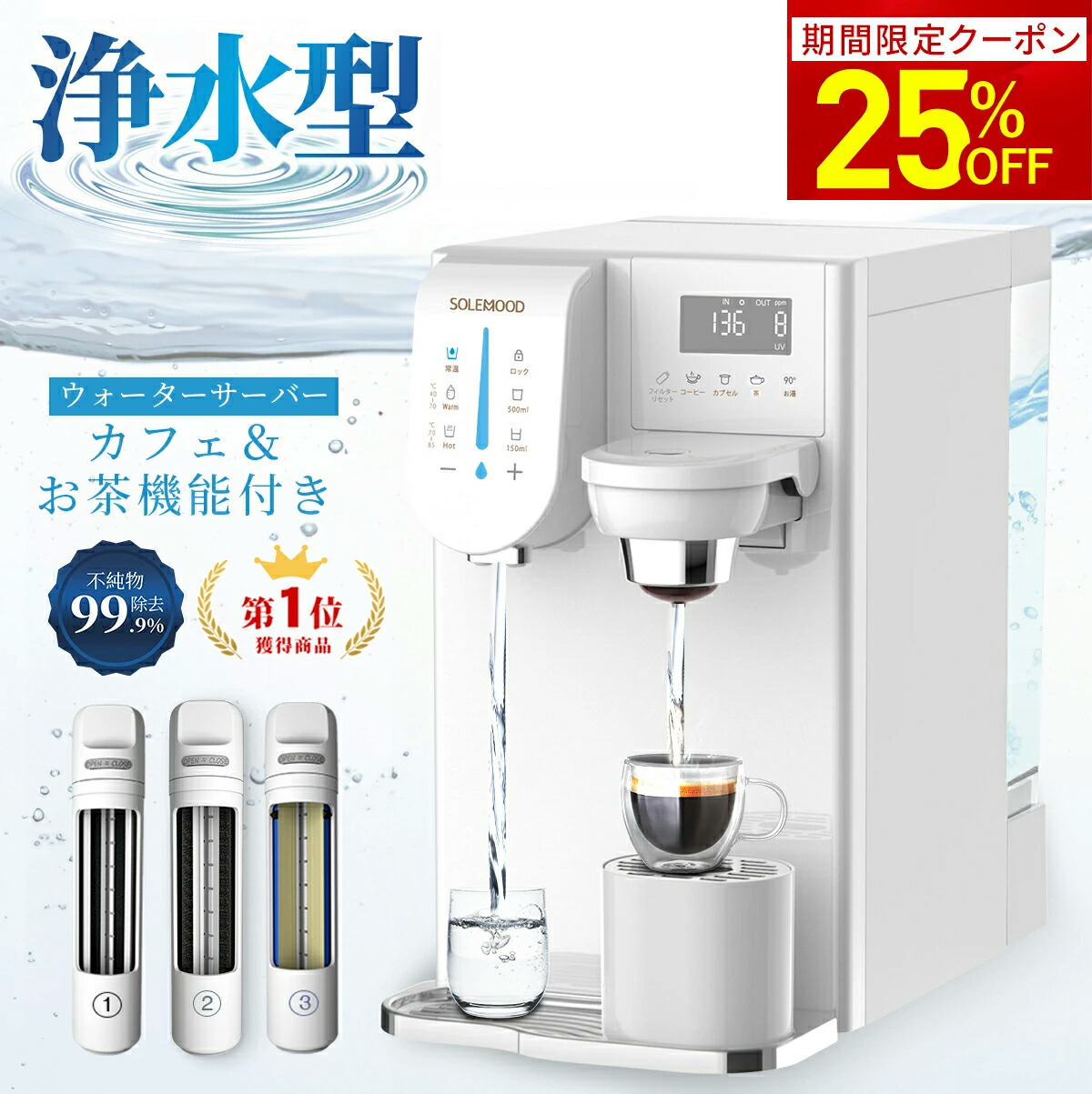楽天市場】【6/30一日限定☆17,450円OFFクーポン】 ウォーター