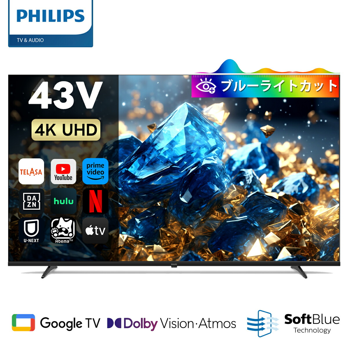 楽天市場】Philips テレビ 50型 チューナーレステレビ ブルーライト