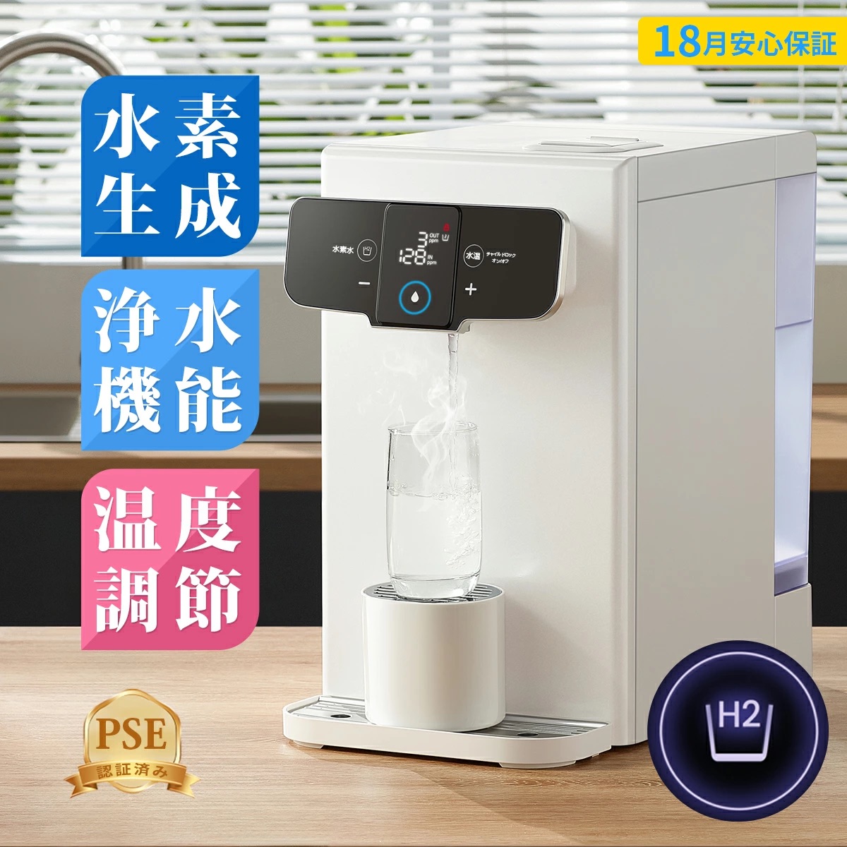 【クーポンで71,840円★8/3迄】 ウォーターサーバー 水素水生成器 水素水サーバー 卓上ウォーターサーバー 卓上 高濃度 水素水 本体 浄水 水道直結 ウォーターフィルター 水道 浄水器 サーバー 水道水 浄水型ウォーターサーバー 浄水機能 水 新生活 夏 SOLEMOOD｜SINSANKAI