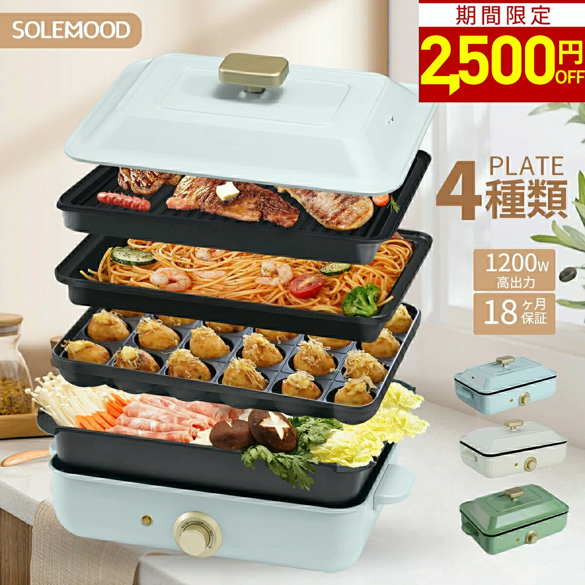 M7★ドウシシャ ホットプレート 3枚(平面 波型 たこ焼き) 送料無料 保証付 Amazon | ドウシシャ ホットプレート 3枚プレート付き 平面