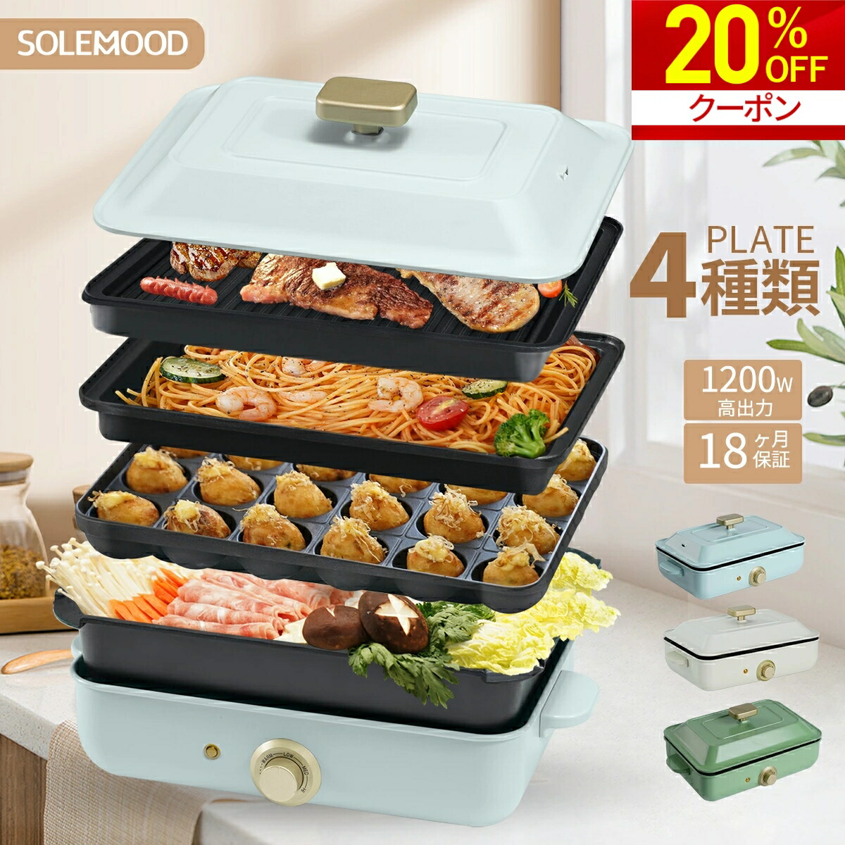 楽天市場】ホットプレート 4種類プレート / 1~4人用 / 送料無料 楽天市場】ホットプレート 4種類プレート / 1~4人用 / 送料無料