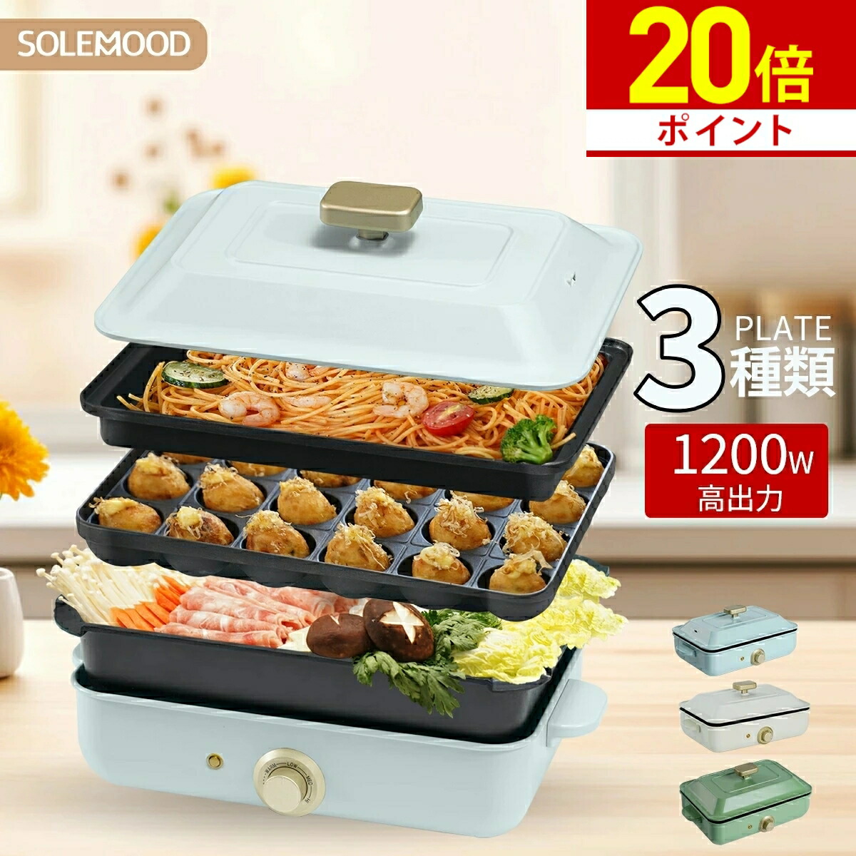 kny17734#102 多機能鍋3WAYホットプレート calmdo kny17734#102 多機能鍋3WAYホットプレート calmdo - メルカリ