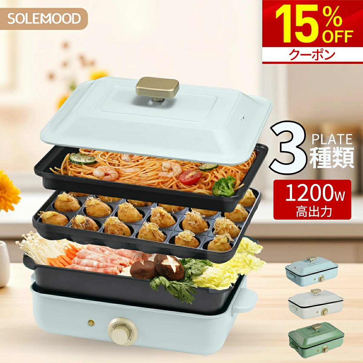 SOLEMOOD WG-CL07 ホットプレート クリームホワイト SOLEMOOD WG-CL07 ホットプレート クリームホワイト - メルカリ