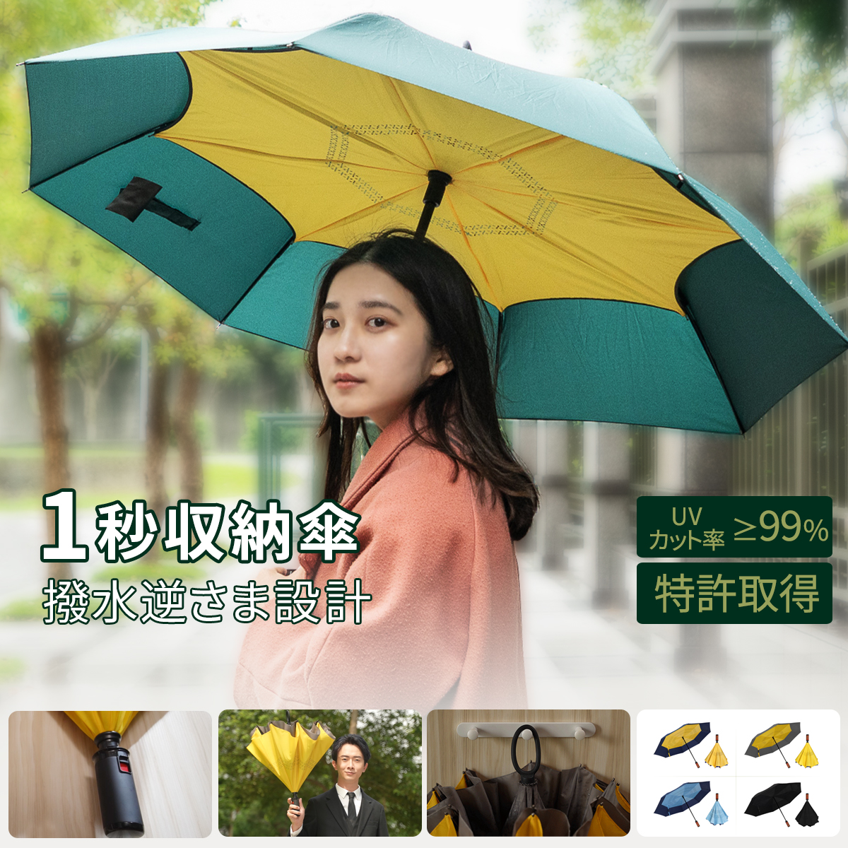 送料無料 逆さ傘 軽量 長傘 直径112cm 長さ54cm レディース 雨傘 デザイン傘 プレゼント アート 傘 晴雨兼用傘 濡れない傘 おしゃれ  逆さま傘 さかさ傘 さかさま 日傘 UVカット 撥水 ファッション 低価格化