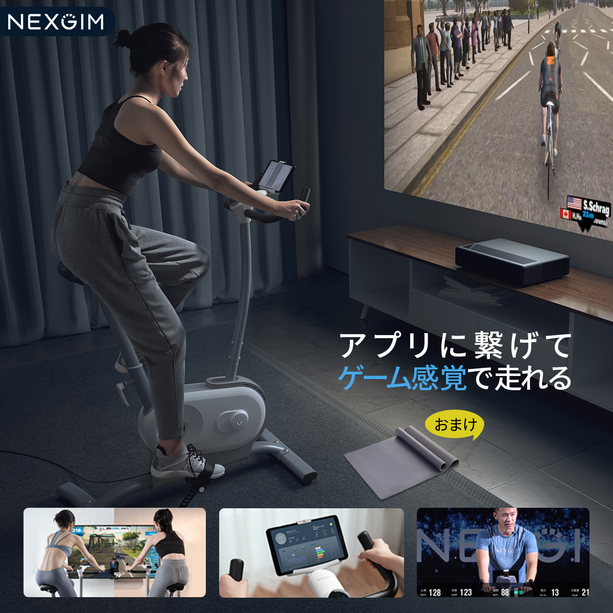 【楽天市場】AI フィットネスバイク NEXGIM MG03 負荷80段階 スマート スピンバイク マグネット コンパクト クロストレーナー  トレーニングマシン ダイエット ルームバイク エアロ バイク 静音 エクササイズバイク 自宅 ダイエット器具 電磁負荷式 ...