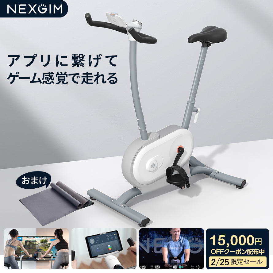 売店 15000円OFFクーポン配布中 AI フィットネスバイク NEXGIM mg03