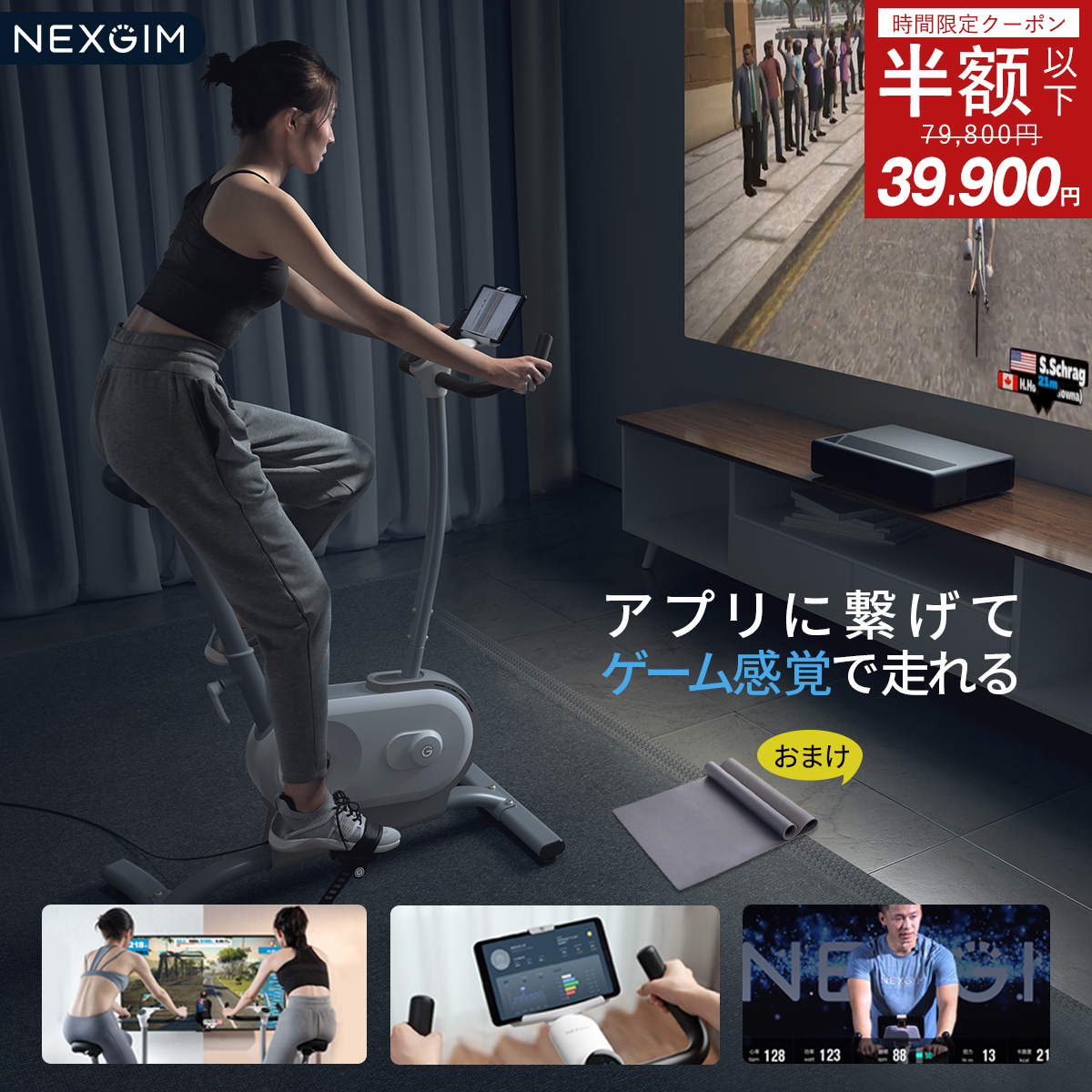 楽天市場】39,900円OFFクーポン配布中☆ AI フィットネスバイク NEXGIM