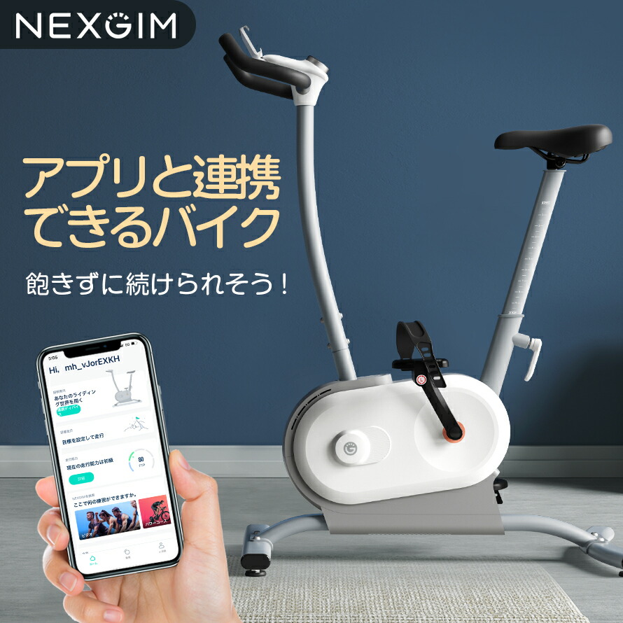 ◇セール特価品◇ 1,000円OFFクーポン NEXGIM フィットネスバイク mg03