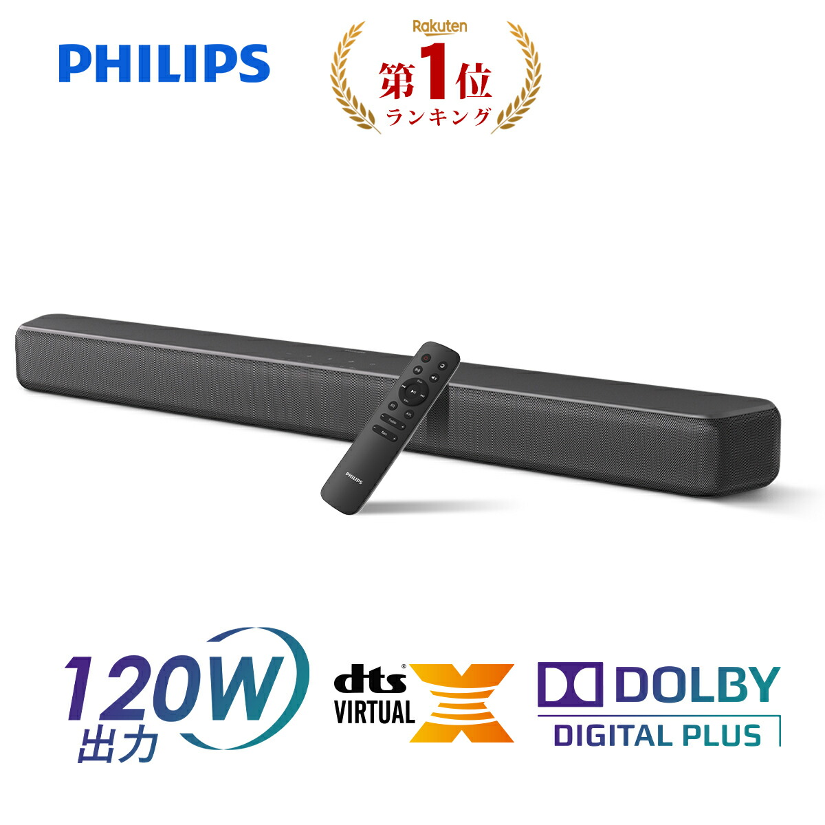 きいちゃん ☆【新品未使用】Philips サウンドバー2.0 楽天市場】サウンドバー フィリップス Philips テレビ 120W bluetooth5