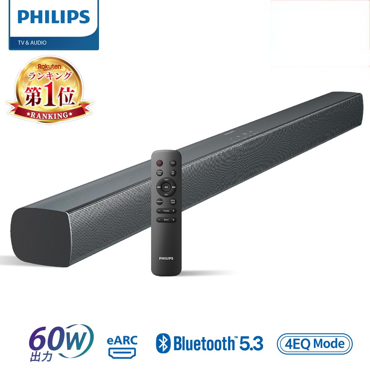 楽天市場】フィリップス サウンドバー スピーカー テレビ ワイヤレス