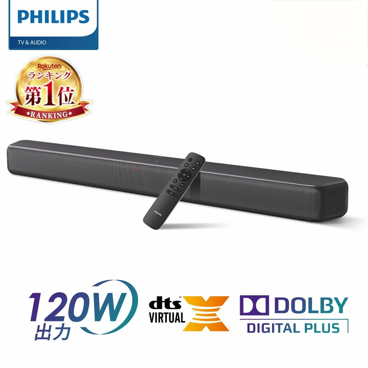 フィリップス サウンドバースピーカーTAB5109/11 楽天市場】Philips サウンドバー テレビ 120W bluetooth5.4 PC