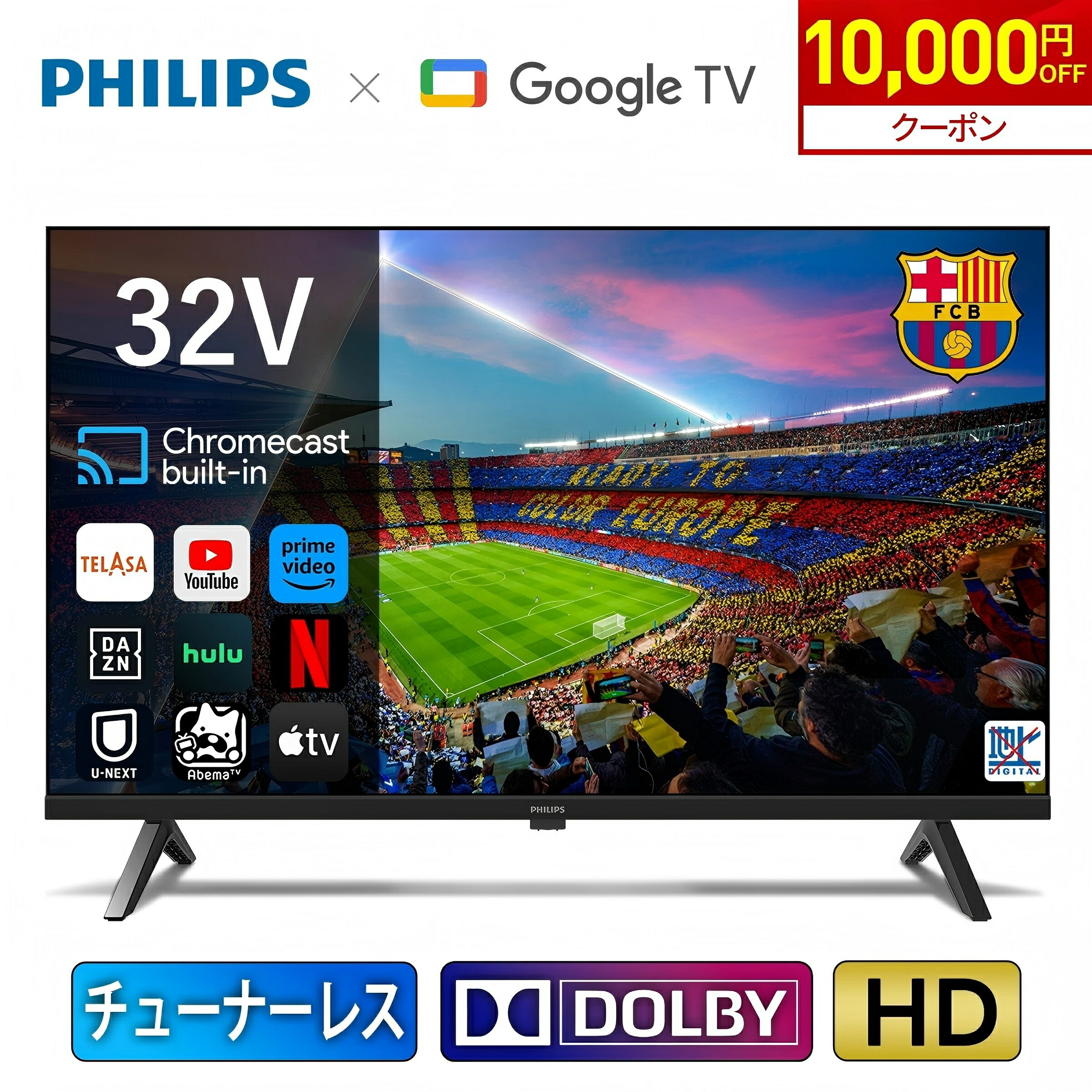 32V型　フルHD チューナーレス　スマートテレビ　TL-3202FHD テレビ 32型 32v型 GoogleTV機能搭載 チューナーレススマート
