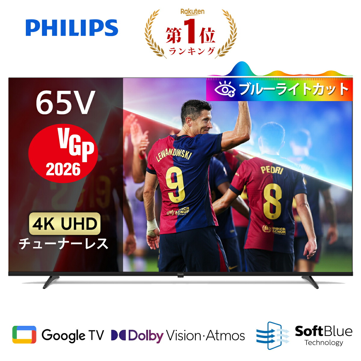 楽天市場】Philips テレビ 65型 チューナーレステレビ 4K ブルーライト