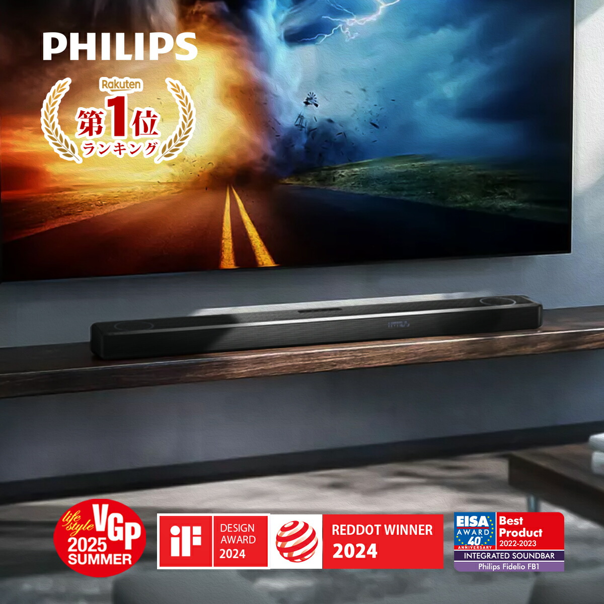 楽天市場】【VGP2025 SUMMER受賞】Philips サウンドバー テレビ