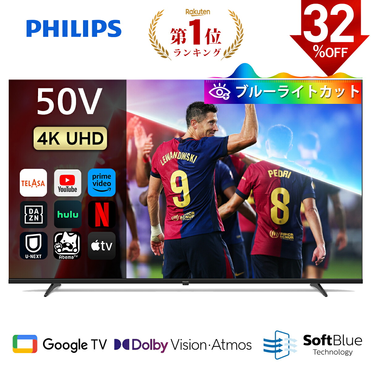 楽天市場】【27%OFF☆先行販売】フィリップス テレビ 43型 チューナー