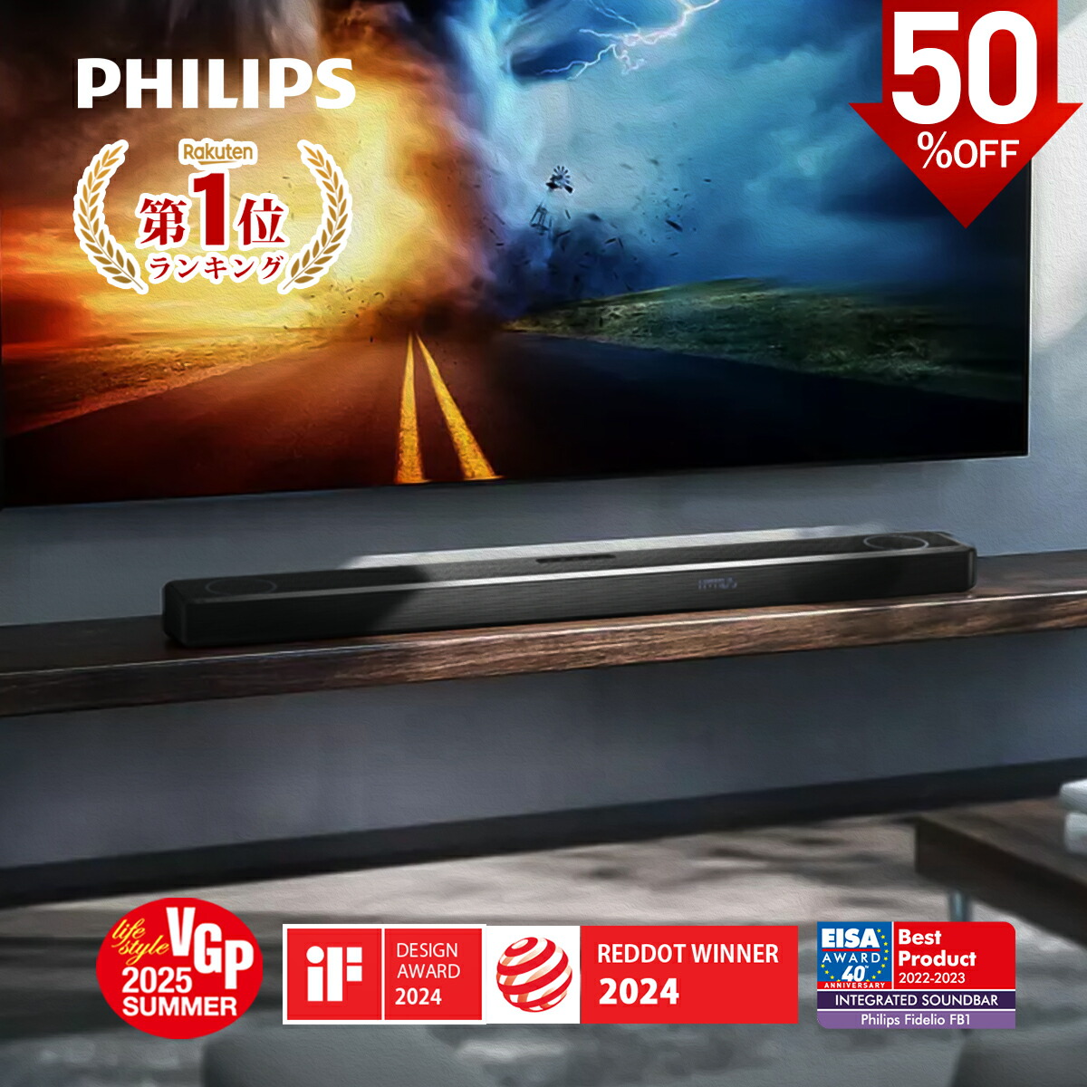 楽天市場】サウンドバー Philips FB1 フィリップス スピーカー テレビ