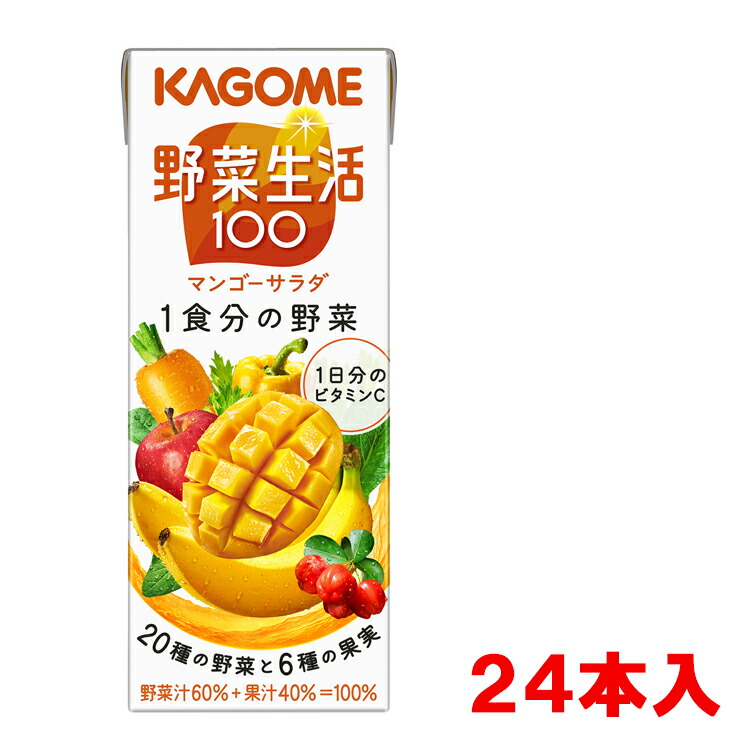 楽天市場】カゴメ 野菜１日これ１本 200ml（12本入り×2ケース）『食品』【ケース販売】【健康食品】 : 三河わくわくストリート