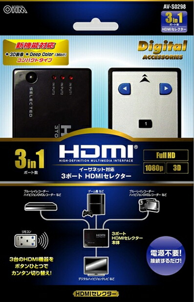 楽天市場】HDMI ケーブル スイング縦型 2m VIS-C20SV-K『家電』[オーム電機] : 三河わくわくストリート