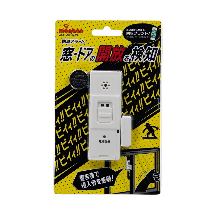無料発送 オーム電機 防犯アラーム 衝撃検知型 OSE-AS1A-W 07-8302