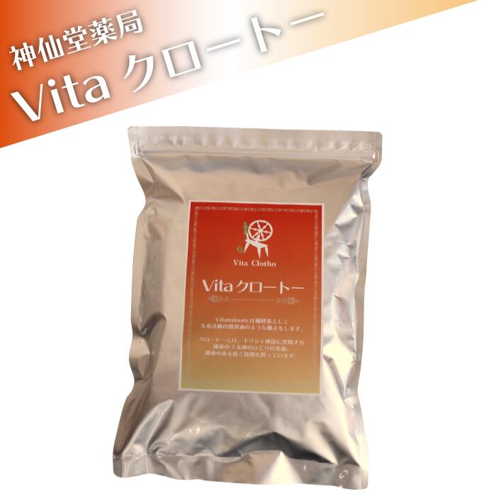 Vitaクロートー(1包×3g)*60包【神仙堂薬種屋 加えること ドロマイト ヴィタミンC ヴィタミンB1 ヴィタミンB2 ヴィタミンB6 ヴィタミンD 思わしい食料雑貨類】