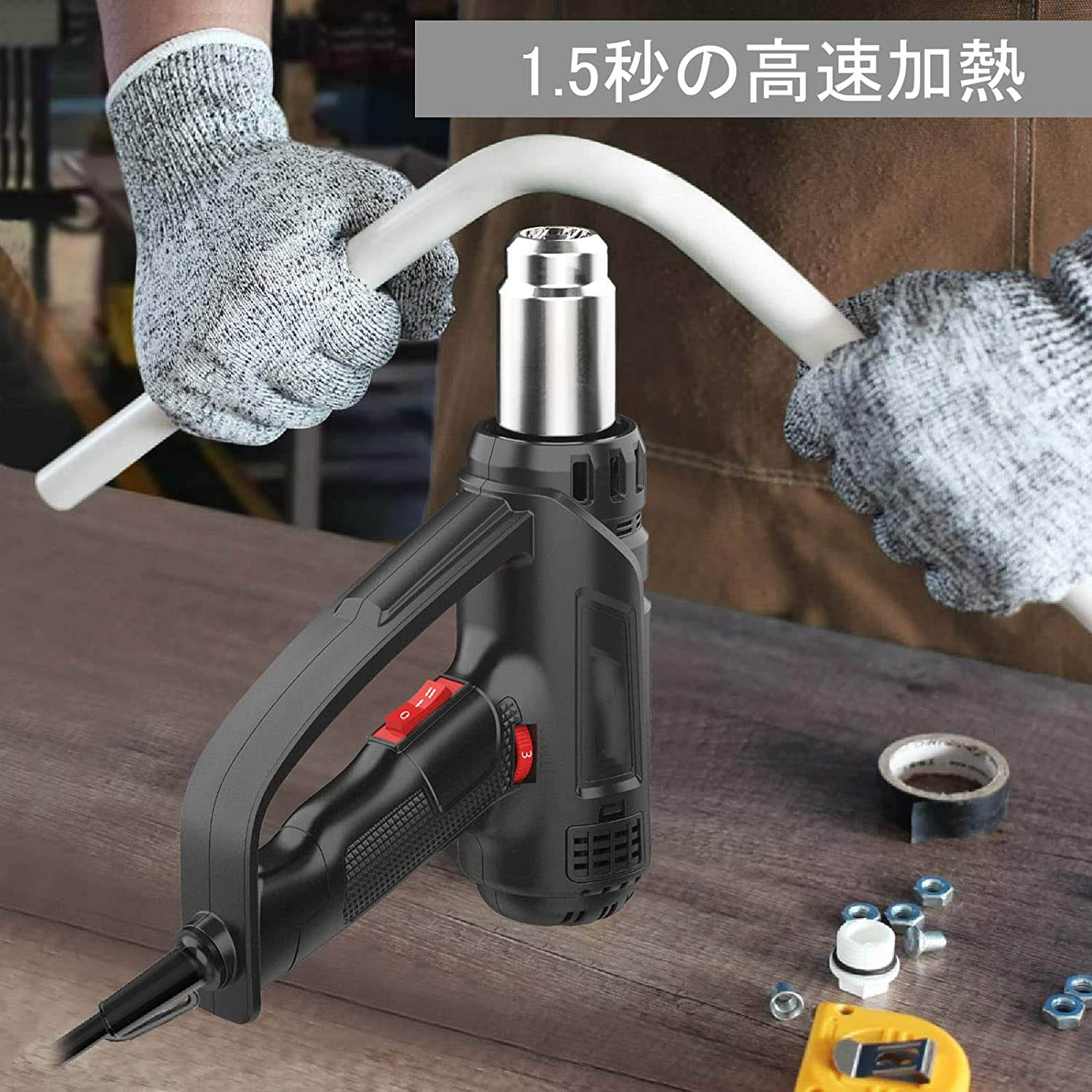 ヒートガン 1200W ホットガン スクレーパー1本 チューブ 二重絶縁