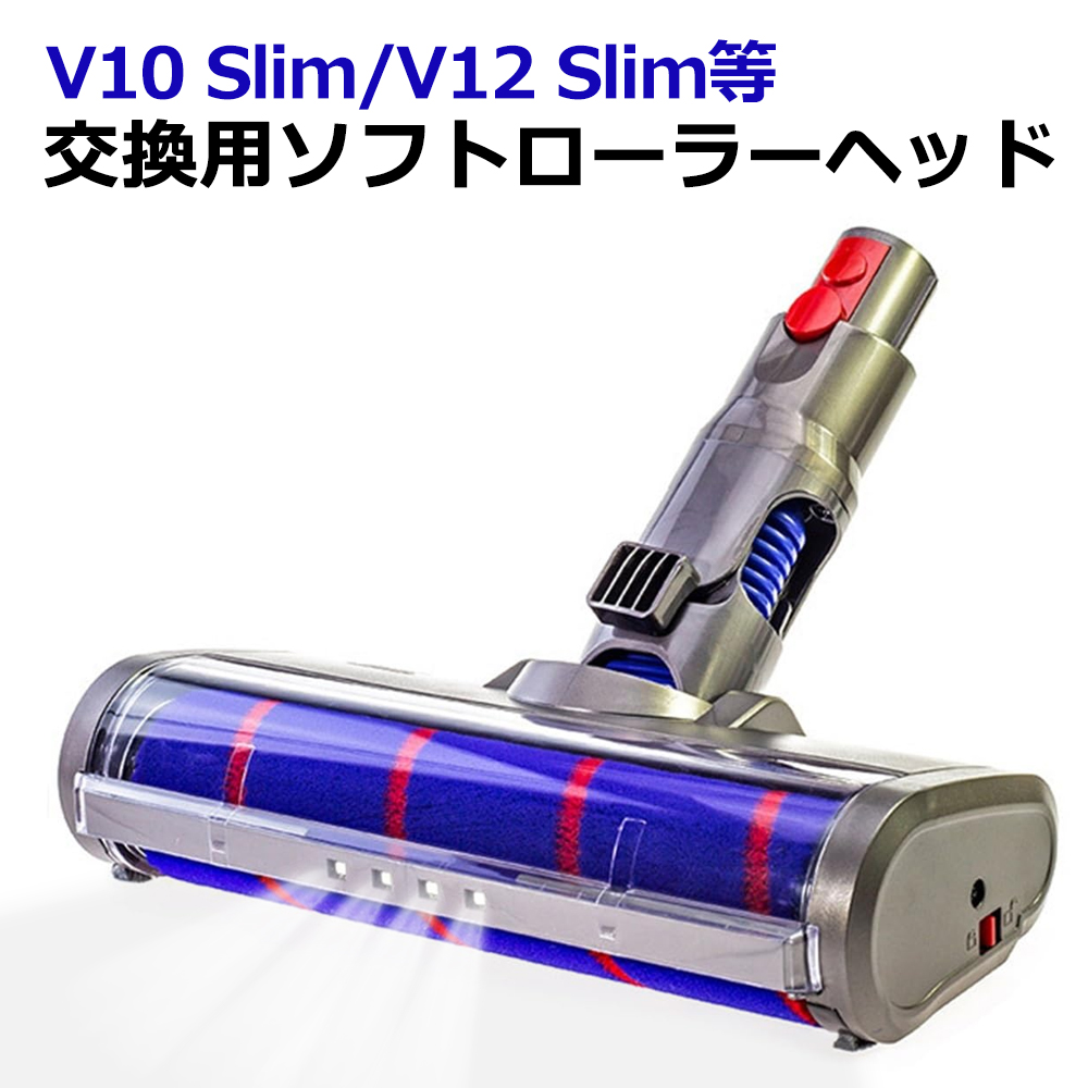 楽天市場】ダイソン ヘッド V12 Detect Slim/Digital Slim グリーン 