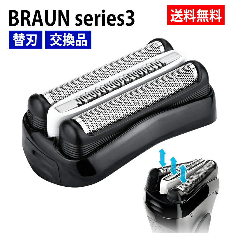 ブラウン シェーバー替刃 シリーズ3用 ブラック F/C32B-6 w17b8b5 楽天市場】BRAUN ブラウン シェーバー 替刃 シリーズ3用 F/C32B