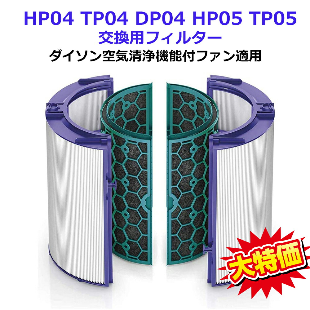 楽天市場】【☆全店舗ポイント5倍】 ダイソン dyson 交換用