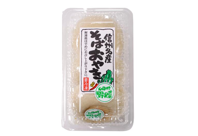 信州名産おやき3個入パック（野沢菜）【なつかしいあの味♪】【信州名物といえばこれ！】〜信州の味を、お土産にご贈答に〜 信州の特産品まるたか