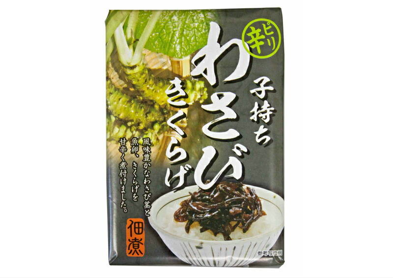 194円 70%以上節約 信州長野県のお土産 佃煮 まるごとわさび椎茸 194円 70%以上節約 信州長野県のお土産 佃煮 まるごとわさび椎茸