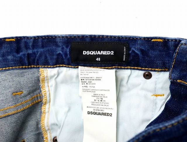 未使用品 ディースクエアード DSQUARED2 230205 48(M) デニムパンツ