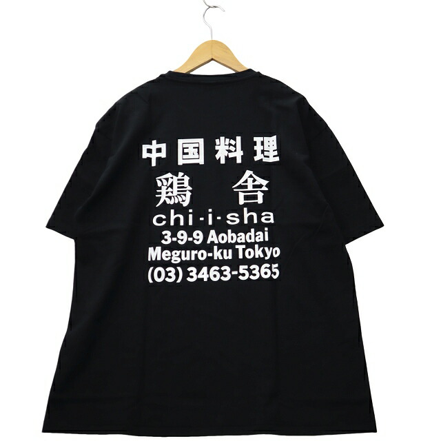 【中古】未使用品 ワコマリア WACKO MARIA 鶏舎 WASHED HEAVY WEIGHT CREW NECK T-SHIRT TYPE-1 鶏舎 ウォッシュド ヘビーウェイト クルーネック タイプ1 Tシャツ L BLACK ブラック メンズ 【ベクトル 古着】 260323