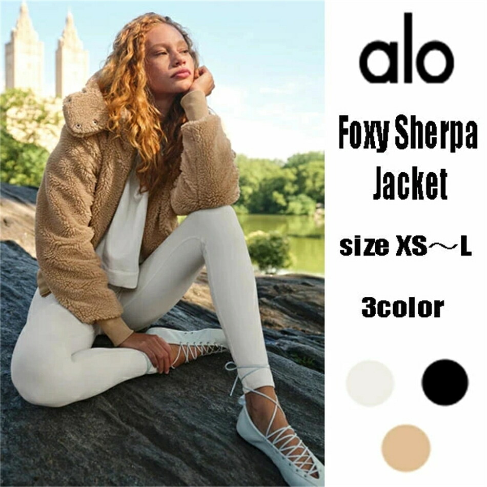 ★ALO Yoga★ フォクシーシェルパジャケット Foxy Sherpa Jacket ファー ジャケット ブルゾン アウターフード取り外し可能 高襟 ショート丈 短丈 おしゃれ モコモコ ふわふわ 暖かい ファーコート アウター コート ボア ボアブルゾン レディース ジップ