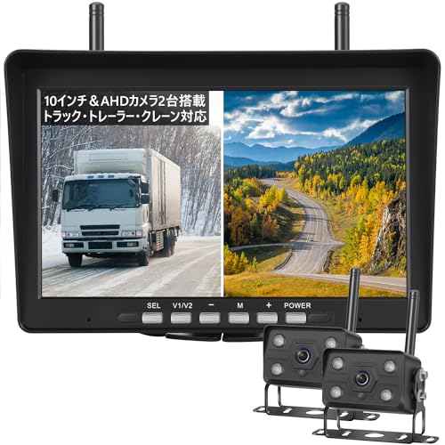 Tonowu 貨物自動車・起重機等用10inバックカメラモニターセット 無線電話AHDうしろ側写真機24v うしろ側管する 写真機2台積み上げる IPS液晶 取りわける見せびらかす能力のある デジタル交通信号 DC12v~36vまで相応う IP68雨合羽 広角 指針 すがた絵引っくり返る 録画役立つこと付き添い人 AHD1080P
