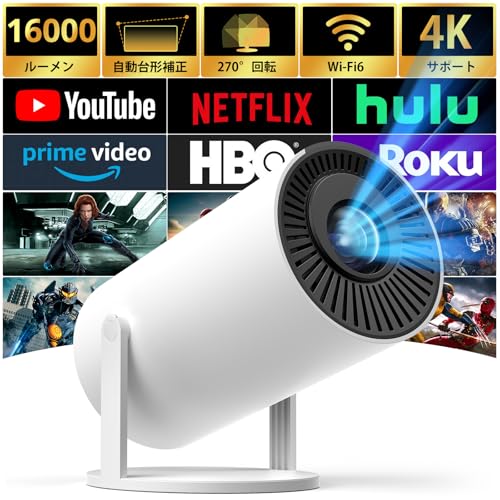 楽天市場】プロジェクター小型【令和7年7月本格販売!明るさ