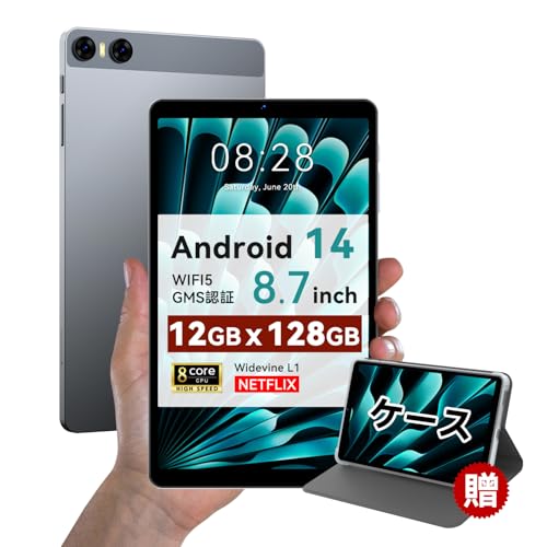 最終値下げ‼️専用ケース付 タブレット 8.7インチ Android15 5G 楽天市場】【専用ケースプレゼント】タブレット 8.7インチ android 14