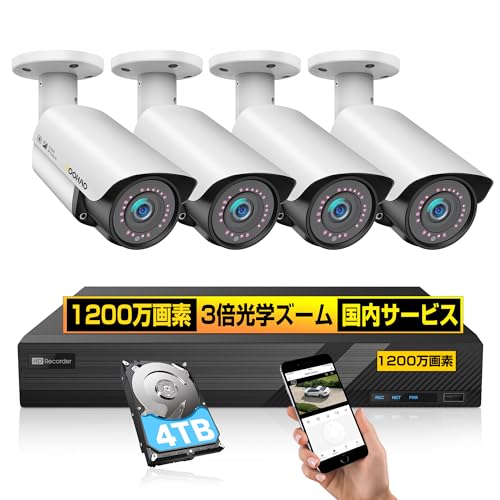4K1200万画素・光学3倍ズームSOOHAO 防犯カメラ 4台 セット poe有線 8チャンネルまで増設可 IP66防水 赤外線 夜間対応 録音 録画 AI人体検出 遠隔監視 HDMI/VGA端子 監視カメラ 屋外/室内 2年保証 電話サポート対応(4台 セット+4TB HDD)
