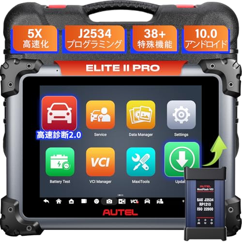 Autel Maxisys Elite II PRO obd2 診断機、J2534ECUプログラミングおよびコーディングを備えたマキシスElite II/Elite / MK908P / MS908S|真打本舗 店