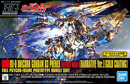 HGUC 機動戦士ガンダムNT ユニコーンガンダム3号機 フェネクス (デストロイモード) (ナラティブVer.) [ゴールドコーティング] 1/144スケール 色分け済みプラモデル画像