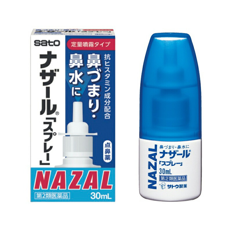 楽天市場 第2類医薬品 佐藤製薬 ナザール スプレー ポンプ 青箱 30ml 鼻炎 スプレー シンヤクドー