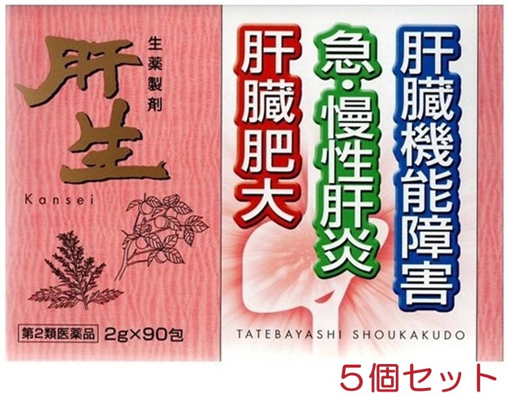 【第2類飲み薬】【建林松鶴堂】肝生（かんせい）2g×90包×5個書き割り