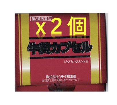 【第3類飲み薬】ウチダ和漢薬 ウチダの牛黄宇宙カプセル 2宇宙カプセル×2個仕掛ける/ 牛黄 ごおう