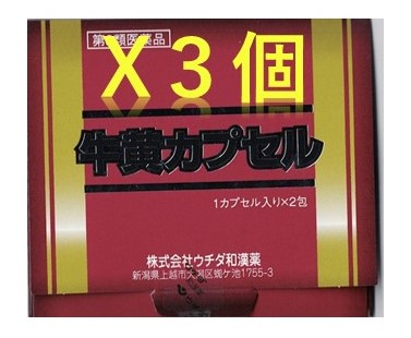 【第3類飲み薬】ウチダ和漢薬 ウチダの牛黄宇宙カプセル 2宇宙カプセル×3個書き割り/ 牛黄 ごおう