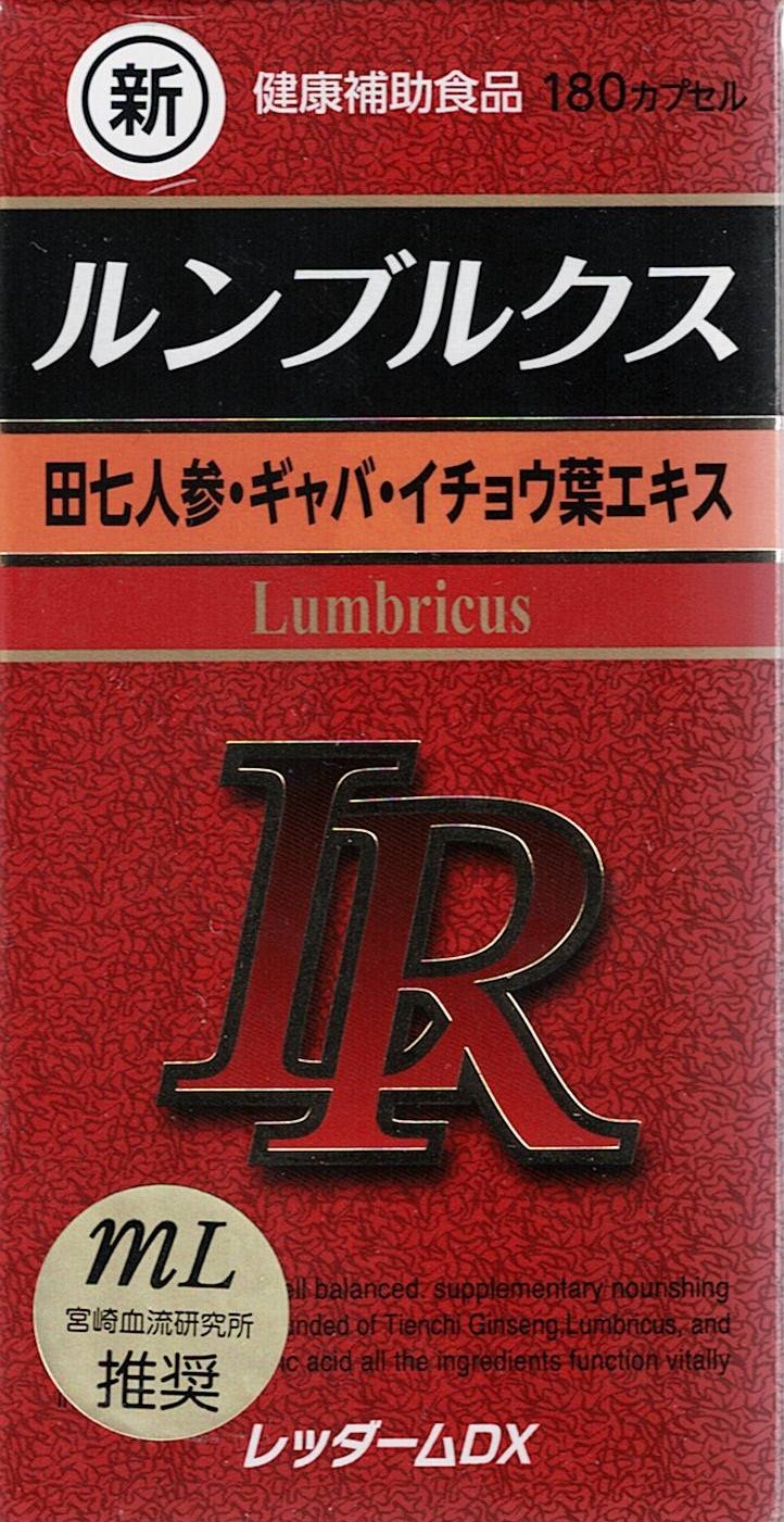 ルンブルQ 60カプセル 1個