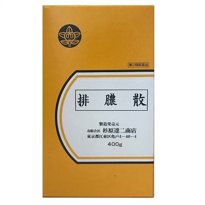 【第2類医薬品】【杉原達二商店】排膿散 400g/ はいのうさん 化膿性皮膚疾患 皮下膿瘍 後鼻漏 こうびろう 漢方|シンヤクドー