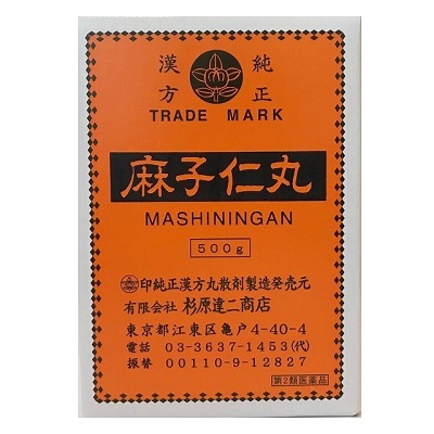【第2類医薬品】【杉原達二商店】麻子仁丸　500g/ ましにんがん 慢性 便秘 腸狭窄症 漢方｜シンヤクドー